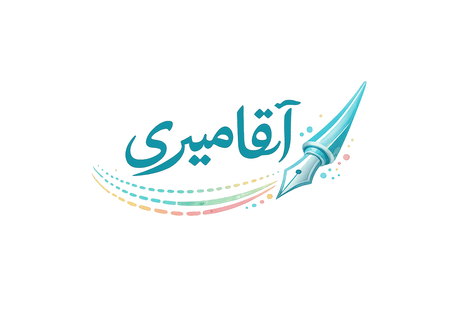 آقامیری