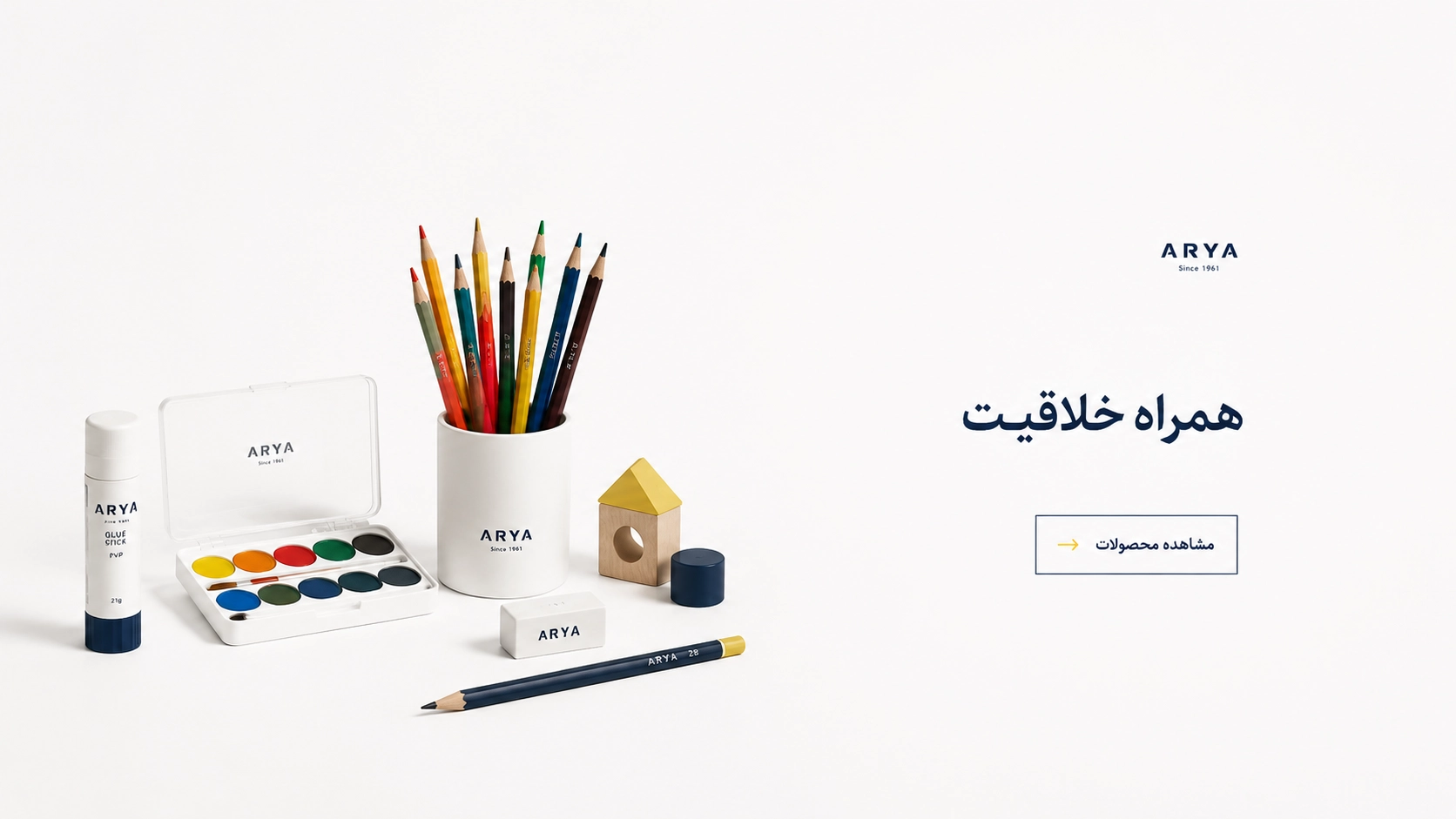 آریا بنر