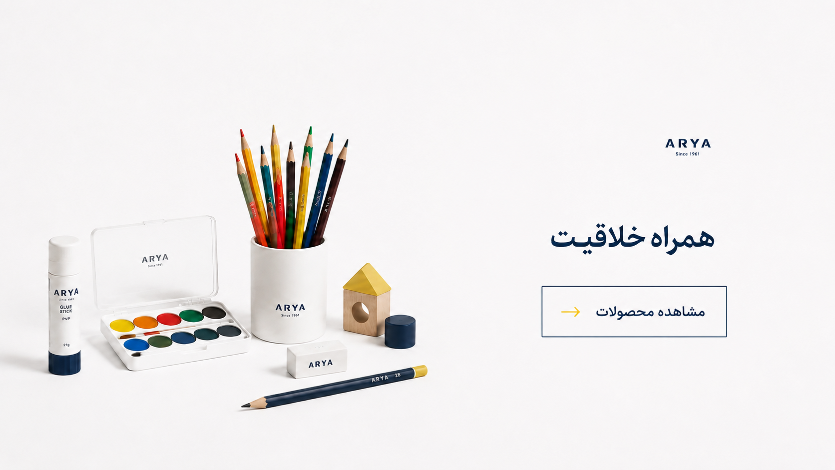 بنر آریا