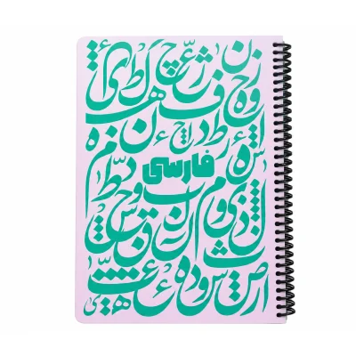 دفتر فارسی 100 برگ وزیری دات نوت